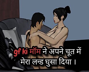 girlfriend ki mummy